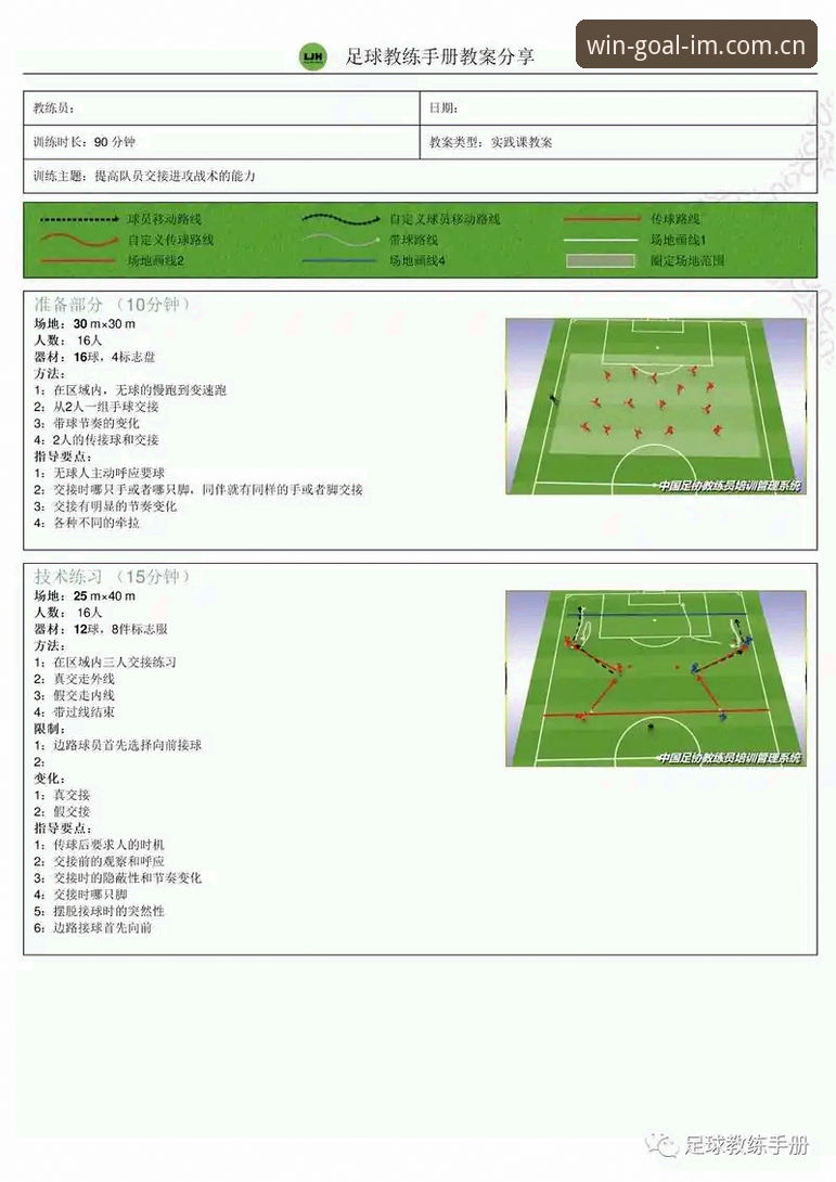 im体育平台入门到精通：专注赢球FIFA20苹果客户端操作教程